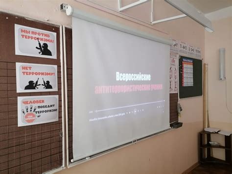 МЫ ПРОТИВ ТЕРРОРИЗМА Мероприятие по антитеррору в 4А классе | МАОУ ...