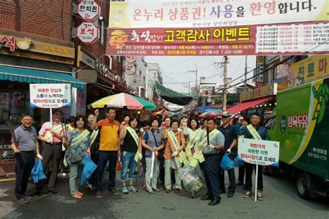 수원시 정자2동 추석맞이 정자시장 활성화 캠페인 뉴스피크