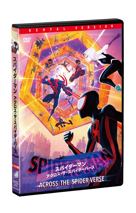 スパイダーマン：アクロス・ザ・スパイダーバース ソニー・ピクチャーズ公式