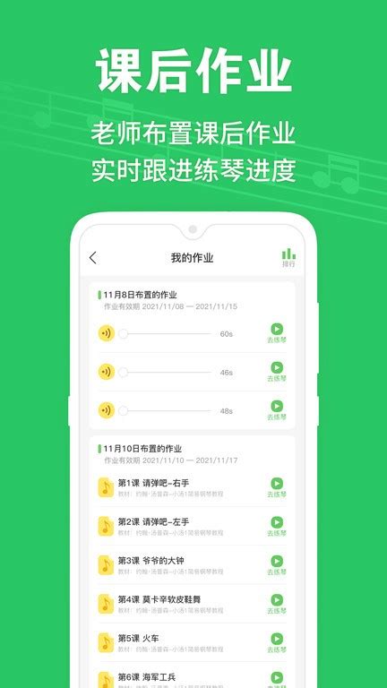 爱优蛙ai智能钢琴陪练app下载 爱优蛙ai智能钢琴陪练下载v3213 安卓版 单机100网