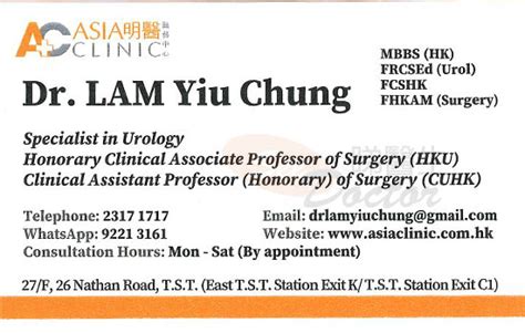 泌尿外科林耀宗醫生咭片 Dr Lam Yiu Chung Name Card Seedoctor 睇醫生網