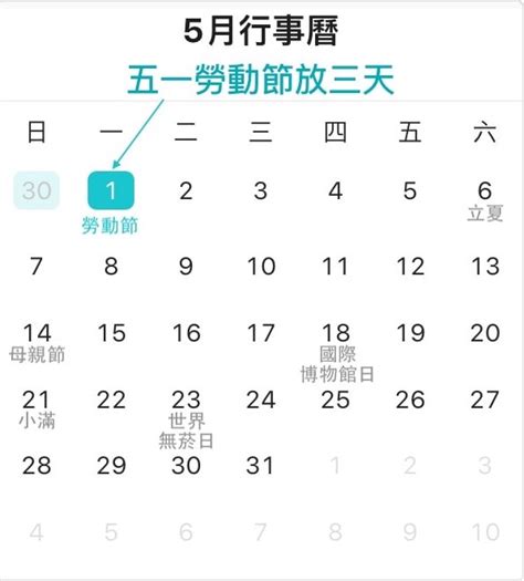 【2023行事曆】人事行政局112年行事曆 國定假日 放假補班