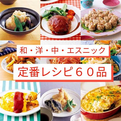 覚えておきたい 新・料理の基本123 Youtube