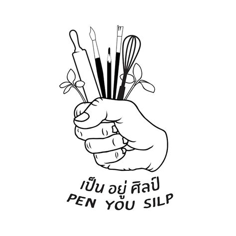 เปน อย ศลป Pen You Silp YouTube