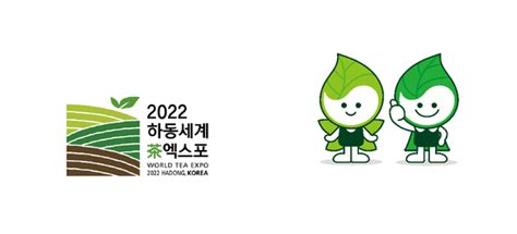 2022하동세계茶엑스포 상징이미지 공개