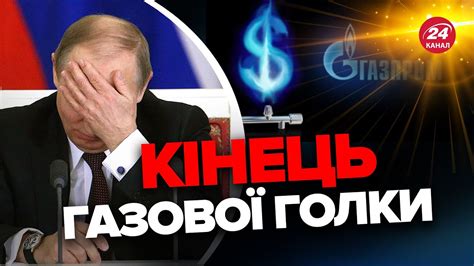 ⚡ЖОРСТКИЙ удар Обвал ціни на ГАЗ у Європі РФ стала абсолютним