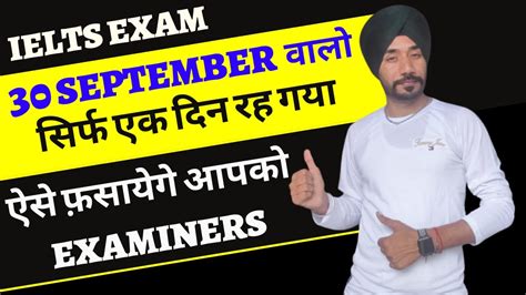 Examiners September Ielts Exam September Ielts