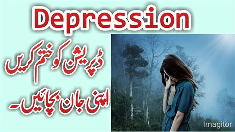 What Is Depression Treatment Of Depression In Urdu Hindi Youtube