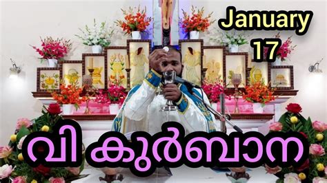 Holy Mass January Tuesday Am Syro Malabar Malayalam Mass