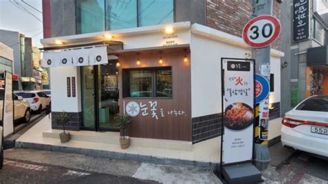 보령 삼겹살 맛집 눈꽃을 나누다 추천 네이버 블로그