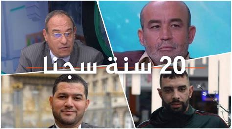 الحراك الإخباري إدانة زيطوط، أمير ديزاد وهشام عبود ب20 سنة سجنا