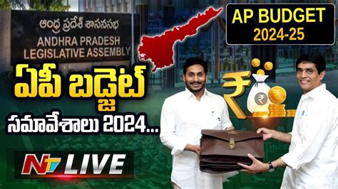 Live Ap Assembly Budget Sessions 2024 Cm Jagan Ap Elections 2024