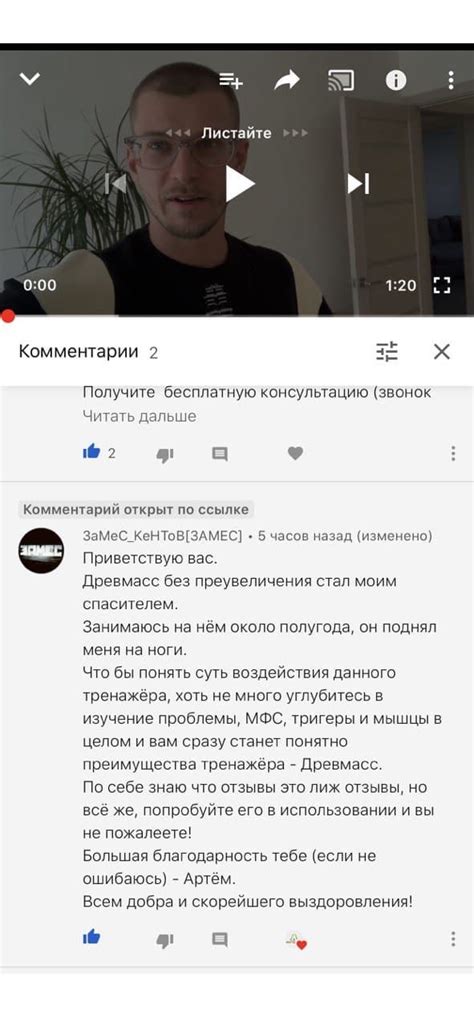 Купить Древмасс - Эффективный тренажер-массажер для вашей спины. Цена.