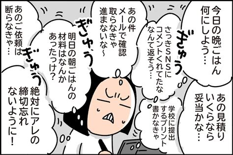 要領が悪いせいと思っていたけれど脳が疲れない休み方で変化が レタスクラブ