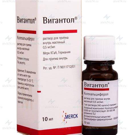 Вигантол D Vitamin