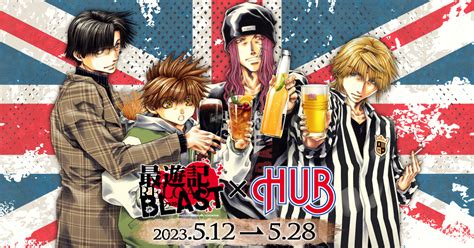 三蔵一行・光明三蔵＆烏哭三蔵が乾杯！『最遊記 Reload Blast』×英国風パブ「hub・82」コラボキャンペーン5月開催 ｜ オタ女