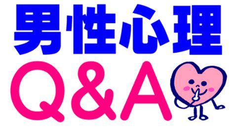 付き合ってないのに誕生日プレゼントをくれる男性心理とは？★恋する女性必見！男の本音を紐解こう！【男性心理qanda】片思い・不倫・復縁の恋愛心理学