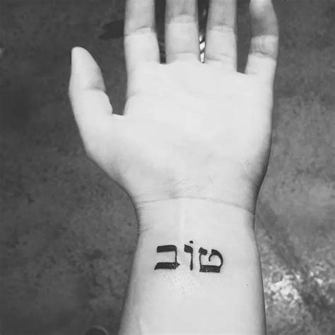 35 Best Sacred Hebrew Tattoos - Designs & Meanings (2018)