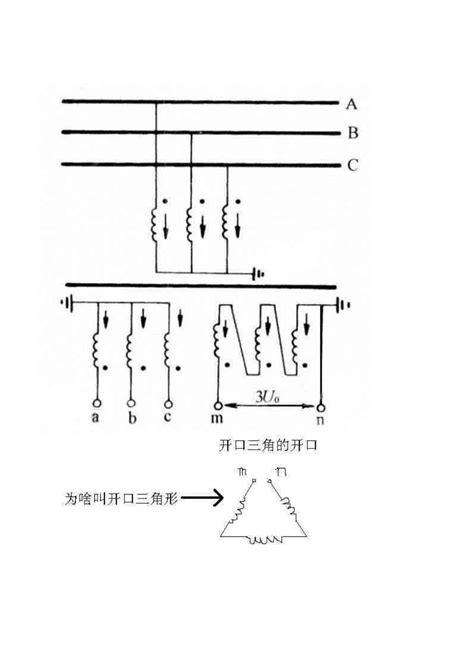 电压互感器开口三角接线图及原理说明文档下载