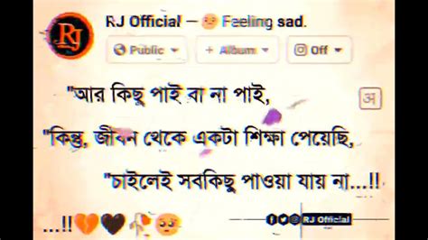 আর কিছু পাই বা না পাই কিন্তু জীবন থেকে একটা শিক্ষা পেয়েছি চাইলেই