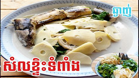 How To Cook Bamboo Shoots With Coconut Milk