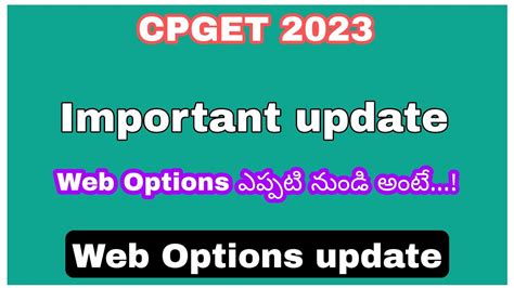 Cpget Very Important Update Web Options Update Cpget