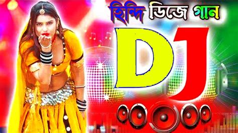 হিন্দি ডিজে গান Rab Kare Tujhko Bhi Pyar Ho Jaaye💞dj Song Cute 2024