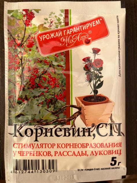 Корневин 5 г МосАгро купить во Владимире | Интернет-магазин Вседлясада