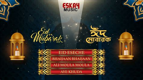 Eid Mubarak ঈদ মুবারাক Non Stop Hits Eid Special Songs Audio