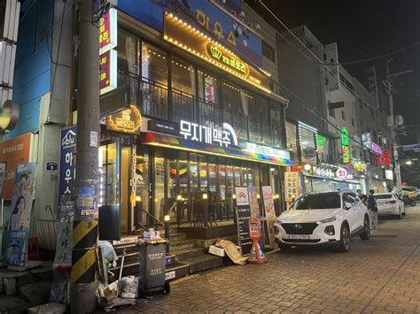 회기역 맛집 호텔글로리 회기본점 회기역 술집 회기맛집 경희대 맛집 경희대 술집 회기 술집 네이버 블로그