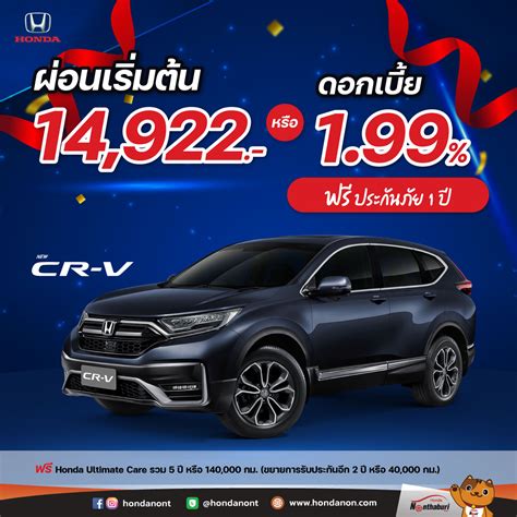 Promotion Sep 2022 10 Honda Nonthaburi Group