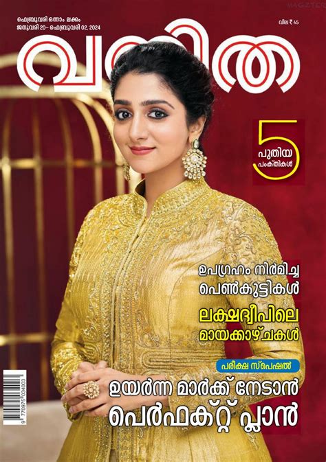 Vanitha January 20 2024 Digital DiscountMags