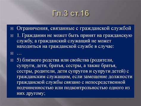 ФЗ-79 от 27.07.2004 кейс 5 - презентация онлайн