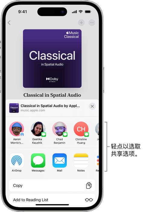 在 Apple Music 古典乐中分享音乐、作曲家和艺术家 官方 Apple 支持 中国