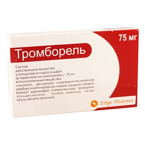 Тромборель Лекарство – Telegraph
