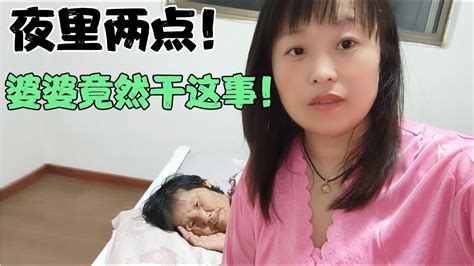 夜里两点，婆婆竟去孙子房间干这事，小六气的把她锁起来，真无奈 Youtube