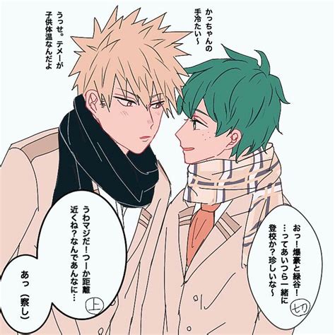 Katsuki Bakugou X Izuku Midoriya Katsudeku Bakudeku Call Art Hero Cartoon Gay Anime