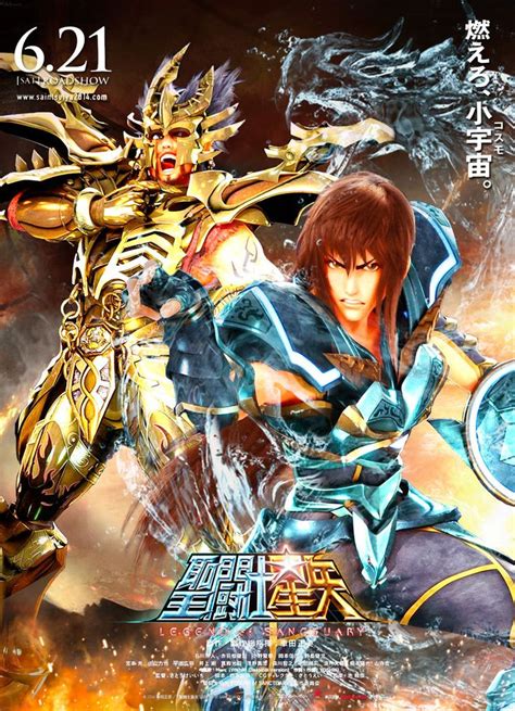 Saint Seiya Legend Of Sanctuary Poster Rival By Saintaldebaran On