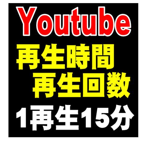 【未使用】【おまけyoutube再生回数4000回・再生時間 1再生15分増加30回】ユーチューブ Instagram Twitter