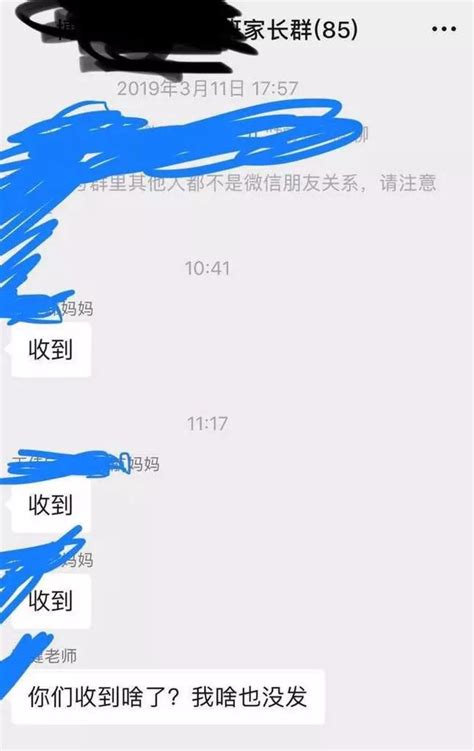 微信家长群变“偷情专区”？做个人吧 知乎