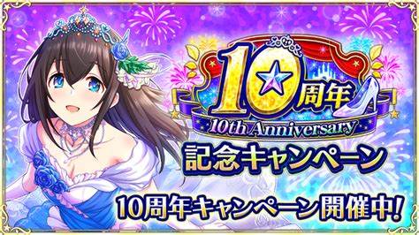 シンデレラガールズ10周年 2021年11月28日日 ツイ速まとめ