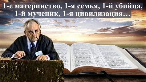 Билли Страйкен. 1-е материнство, 1-я семья, 1-й убийца, 1-й мученик, 1 ...
