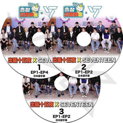 K Pop Dvd Seventeen X Set Seventeen Kpop