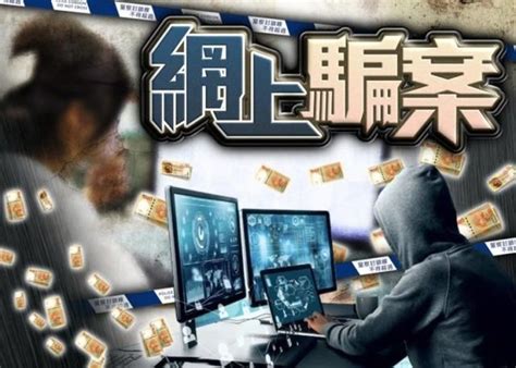 網上交友墮投資虛擬貨幣陷阱 公務員痛失逾1400萬退休金｜即時新聞｜港澳｜oncc東網