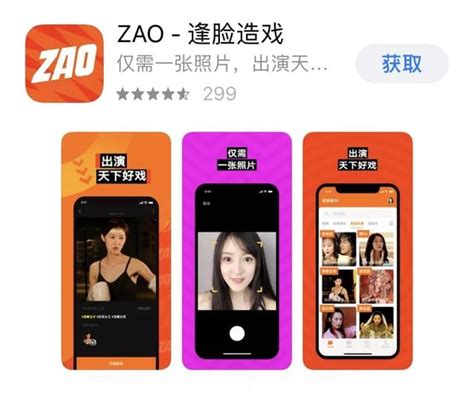 換臉app「zao」一下，你的臉都不要了 每日頭條