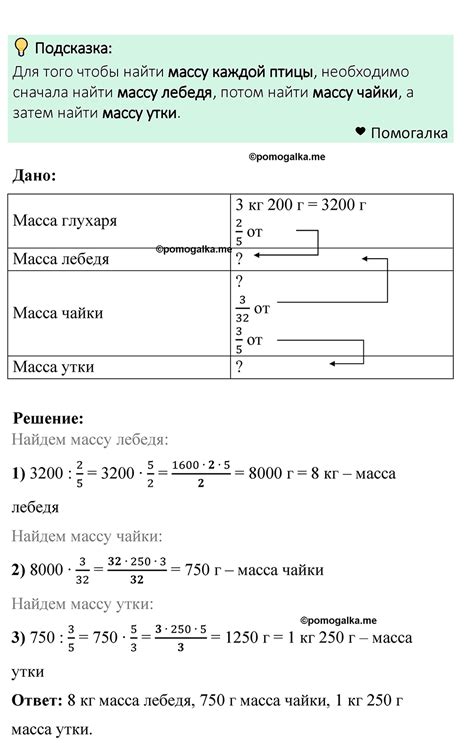 Номер 1488 - ГДЗ по математике 6 класс Мерзляк, Полонский решебник с ...