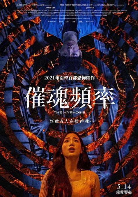 6部韓國驚悚電影推薦！《邪門》715台灣上映，《第8夜》、《女高怪談6》驚悚必看