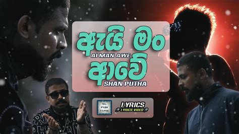 Ai Man Awe Shan Putha Rap Song Lyrics Video