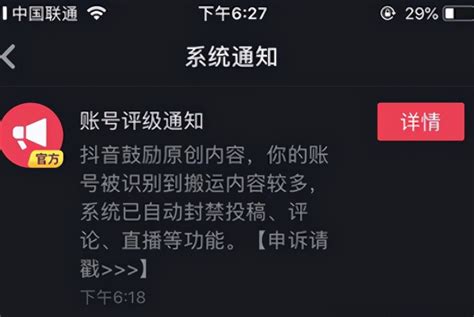 抖音播放量收入怎么计算 提高抖音播放量7个小技巧 拼客号