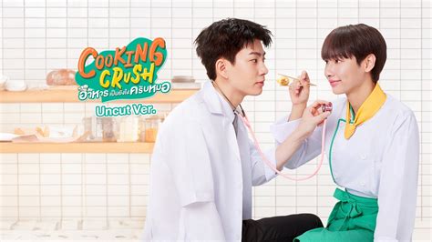 Cooking Crush: Uncut Version | kisskh